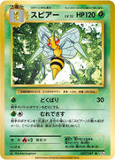 Image for Beedrill (007/087) (CP6: Expansion Pack 20th Anniversary) - Pokemon Japan