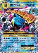 Image for Blastoise (022/087) (CP6: Expansion Pack 20th Anniversary) - Pokemon Japan