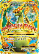 Charizard (091/087) (CP6: Expansion Pack 20th Anniversary)