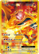 Image for Charizard EX (090/087) (CP6: Expansion Pack 20th Anniversary) - Pokemon Japan