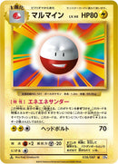 Image for Electrode (038/087) (CP6: Expansion Pack 20th Anniversary) - Pokemon Japan