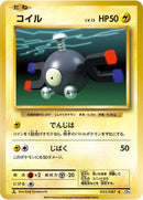 Image for Magnemite (035/087) (CP6: Expansion Pack 20th Anniversary) - Pokemon Japan