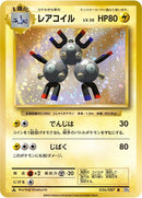 Image for Magneton (036/087) (CP6: Expansion Pack 20th Anniversary) - Pokemon Japan