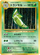 Image for Metapod (004/087) (CP6: Expansion Pack 20th Anniversary) - Pokemon Japan