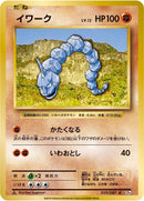 Image for Onix (059/087) (CP6: Expansion Pack 20th Anniversary) - Pokemon Japan