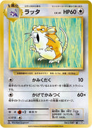 Image for Raticate (065/087) (CP6: Expansion Pack 20th Anniversary) - Pokemon Japan