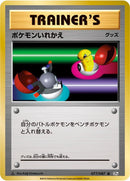 Image for Switch (077/087) (CP6: Expansion Pack 20th Anniversary) - Pokemon Japan
