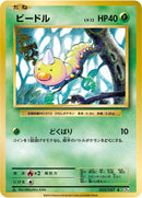 Image for Weedle (005/087) (CP6: Expansion Pack 20th Anniversary) - Pokemon Japan