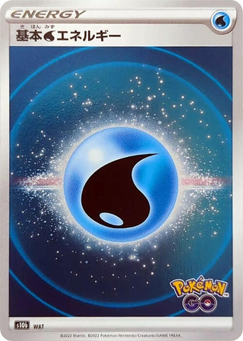 Image for Water Energy (Mirror Holo) (S10b: Pokemon GO) - Pokemon Japan