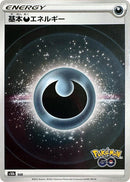 Image for Darkness Energy (Mirror Holo) (S10b: Pokemon GO) - Pokemon Japan