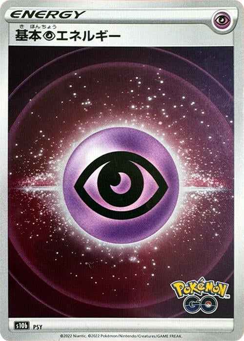 Image for Psychic Energy (Mirror Holo) (S10b: Pokemon GO) - Pokemon Japan
