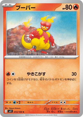 Image for Magmar (013/100) (SV9: Battle Partners) - Pokemon Japan