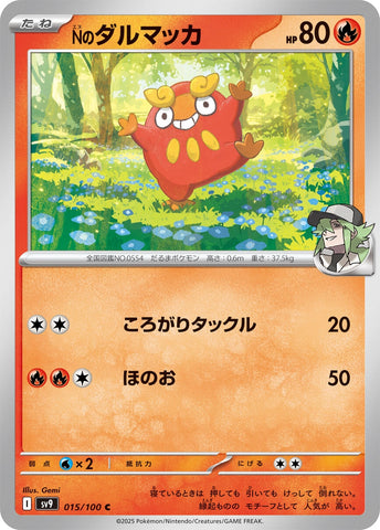 Image for N's Darumaka (015/100) (SV9: Battle Partners) - Pokemon Japan