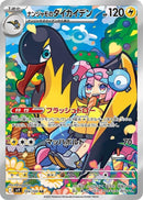 Image for Iono's Kilowattrel (104/100) (SV9: Battle Partners) - Pokemon Japan