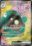 Image for Iono's Bellibolt ex (114/100) (SV9: Battle Partners) - Pokemon Japan
