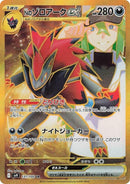 Image for N's Zoroark ex (131/100) (SV9: Battle Partners) - Pokemon Japan