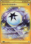 Image for Spike Energy (132/100) (SV9: Battle Partners) - Pokemon Japan