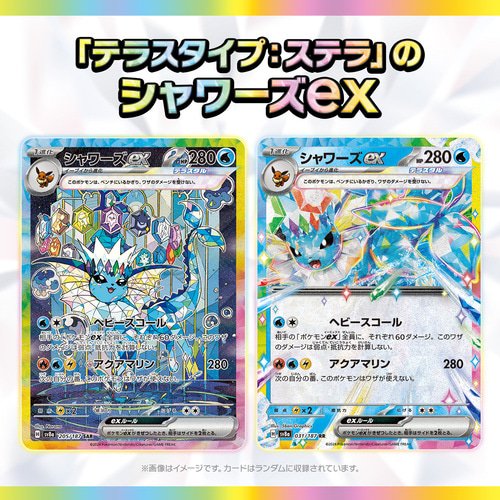 Japanese Scarlet & Violet - Terastal Festival Booster Box SV8A