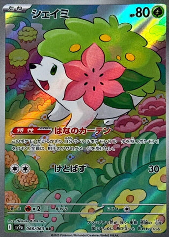 Image for Shaymin (066/063) (SV9a: Heat Wave Arena) - Pokemon Japan