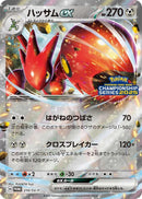 Image for Scizor ex - 210/SV-P (210/SV-P) (SV-P Promotional Cards) - Pokemon Japan