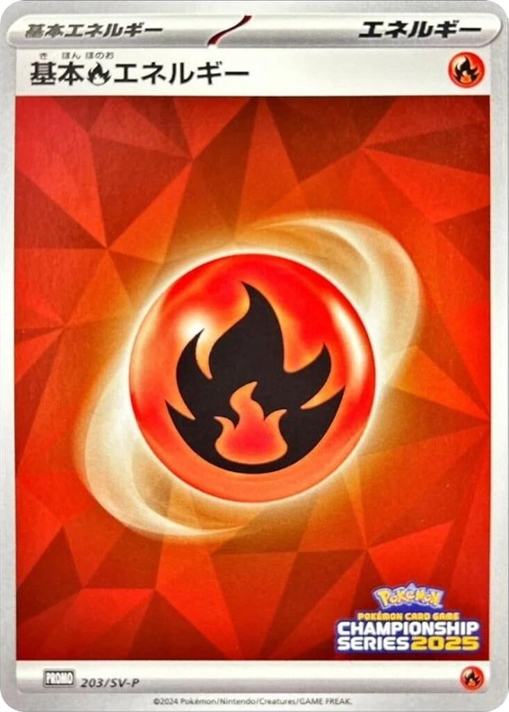 Image for Basic Fire Energy - 203/SV-P (203/SV-P) (SV-P Promotional Cards) - Pokemon Japan