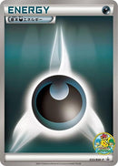 Image for Basic Darkness Energy - 033/BW-P (033/BW-P) (BW-P Promotional cards) - Pokemon Japan
