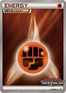 Image for Basic Fighting Energy - 132/BW-P (132/BW-P) (BW-P Promotional cards) - Pokemon Japan