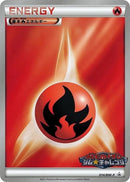 Image for Basic Fire Energy - 014/BW-P (014/BW-P) (BW-P Promotional cards) - Pokemon Japan