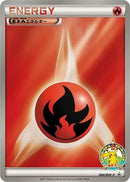 Image for Basic Fire Energy - 084/BW-P (084/BW-P) (BW-P Promotional cards) - Pokemon Japan