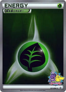 Image for Basic Grass Energy - 221/BW-P (221/BW-P) (BW-P Promotional cards) - Pokemon Japan