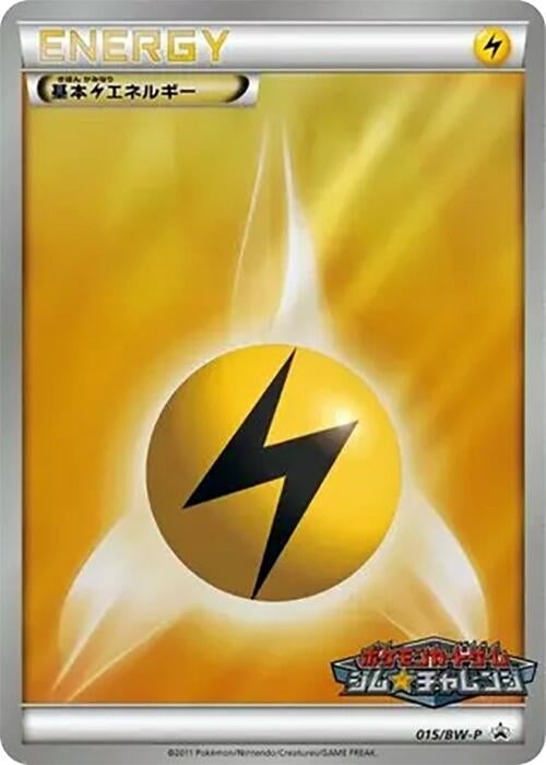 Image for Basic Lightning Energy - 015/BW-P (015/BW-P) (BW-P Promotional cards) - Pokemon Japan
