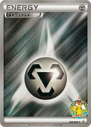 Image for Basic Metal Energy - 090/BW-P (090/BW-P) (BW-P Promotional cards) - Pokemon Japan