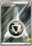 Image for Basic Metal Energy - 228/BW-P (228/BW-P) (BW-P Promotional cards) - Pokemon Japan