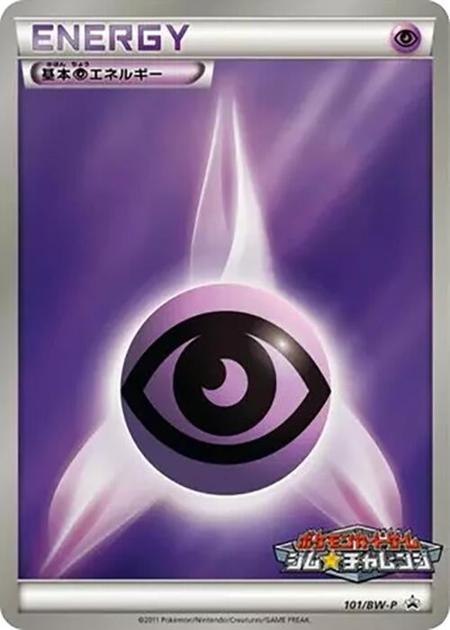 Image for Basic Psychic Energy - 101/BW-P (101/BW-P) (BW-P Promotional cards) - Pokemon Japan