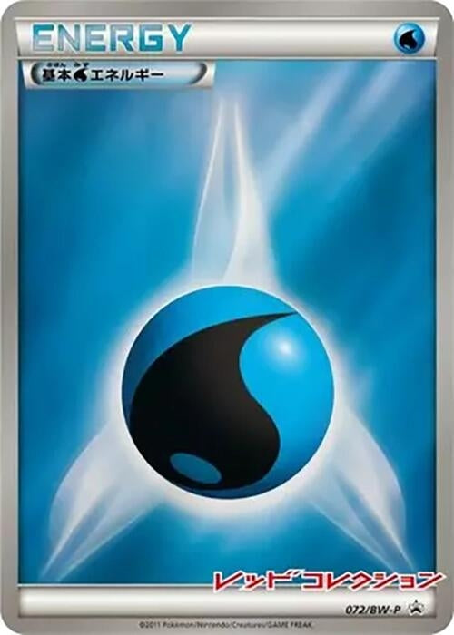 Image for Basic Water Energy - 072/BW-P (072/BW-P) (BW-P Promotional cards) - Pokemon Japan