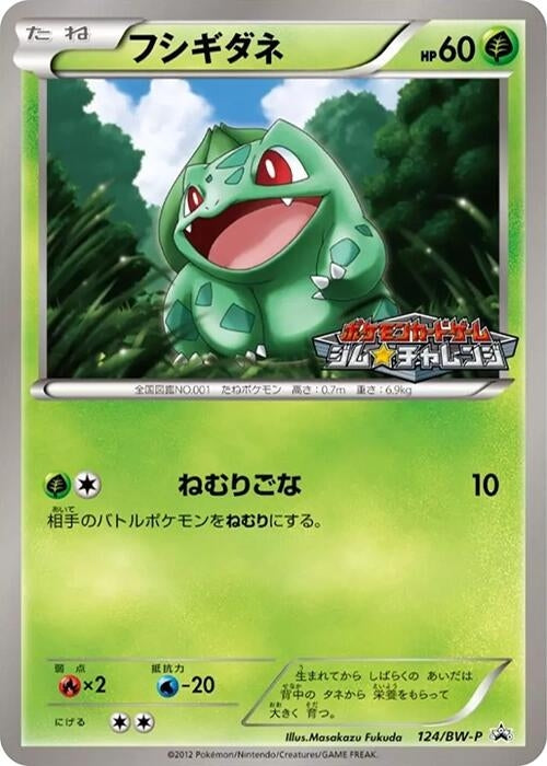 Image for Bulbasaur - 124/BW-P (124/BW-P) (BW-P Promotional cards) - Pokemon Japan