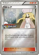 Image for Caitlin - 215/BW-P (215/BW-P) (BW-P Promotional cards) - Pokemon Japan