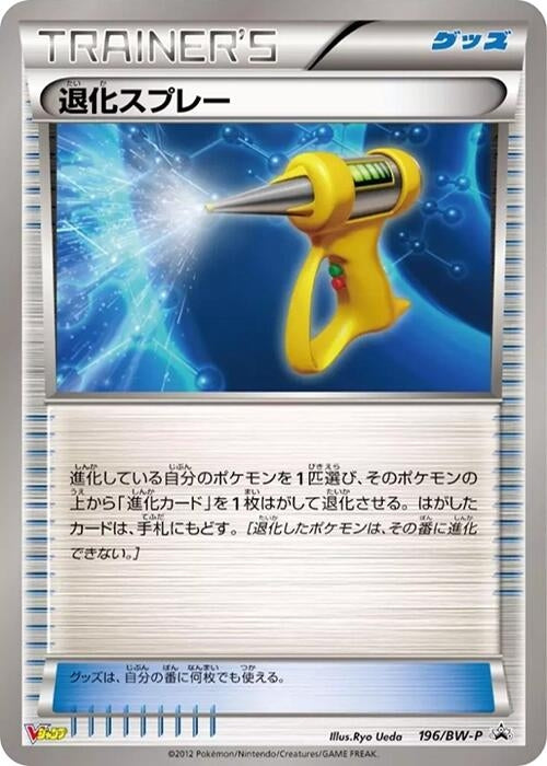 Image for Devolution Spray - 196/BW-P (196/BW-P) (BW-P Promotional cards) - Pokemon Japan