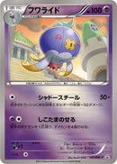 Image for Drifblim - 147/BW-P (147/BW-P) (BW-P Promotional cards) - Pokemon Japan