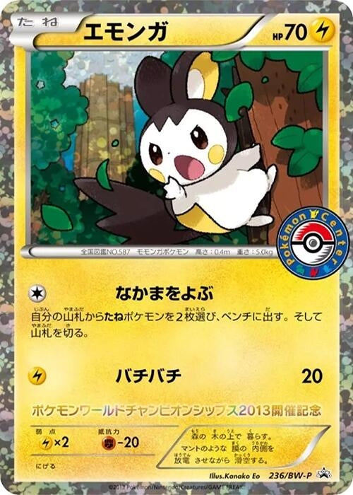 Image for Emolga - 236/BW-P (236/BW-P) (BW-P Promotional cards) - Pokemon Japan