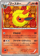 Image for Flareon - 183/BW-P (183/BW-P) (BW-P Promotional cards) - Pokemon Japan