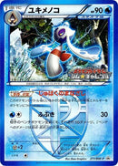 Image for Froslass - Team Plasma (211/BW-P) (BW-P Promotional cards) - Pokemon Japan