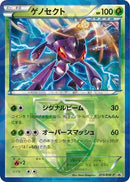 Image for Genesect - Team Plasma (219/BW-P) (BW-P Promotional cards) - Pokemon Japan