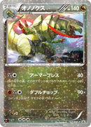 Image for Haxorus - 121/BW-P (121/BW-P) (BW-P Promotional cards) - Pokemon Japan
