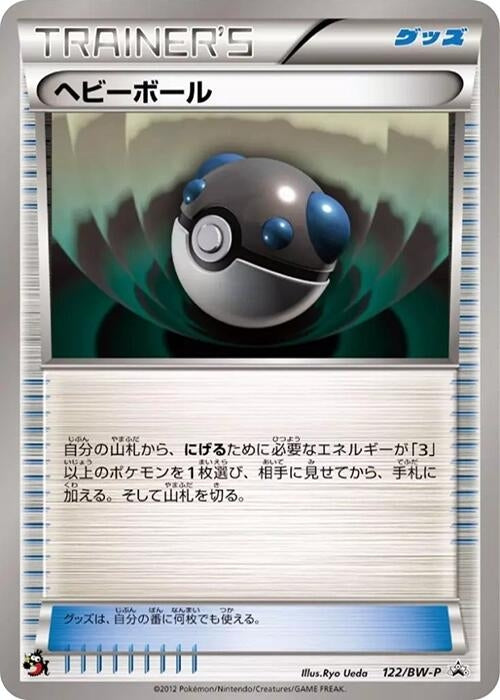 Image for Heavy Ball - 122/BW-P (122/BW-P) (BW-P Promotional cards) - Pokemon Japan