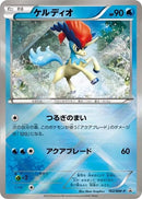 Image for Keldeo - 162/BW-P (162/BW-P) (BW-P Promotional cards) - Pokemon Japan