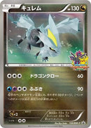 Image for Kyurem - 150/BW-P (150/BW-P) (BW-P Promotional cards) - Pokemon Japan