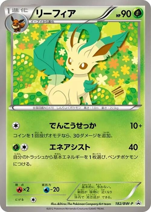 Image for Leafeon - 182/BW-P (182/BW-P) (BW-P Promotional cards) - Pokemon Japan