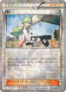 Image for N - 218/BW-P (218/BW-P) (BW-P Promotional cards) - Pokemon Japan