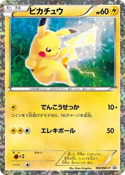 Image for Pikachu - 108/BW-P (108/BW-P) (BW-P Promotional cards) - Pokemon Japan